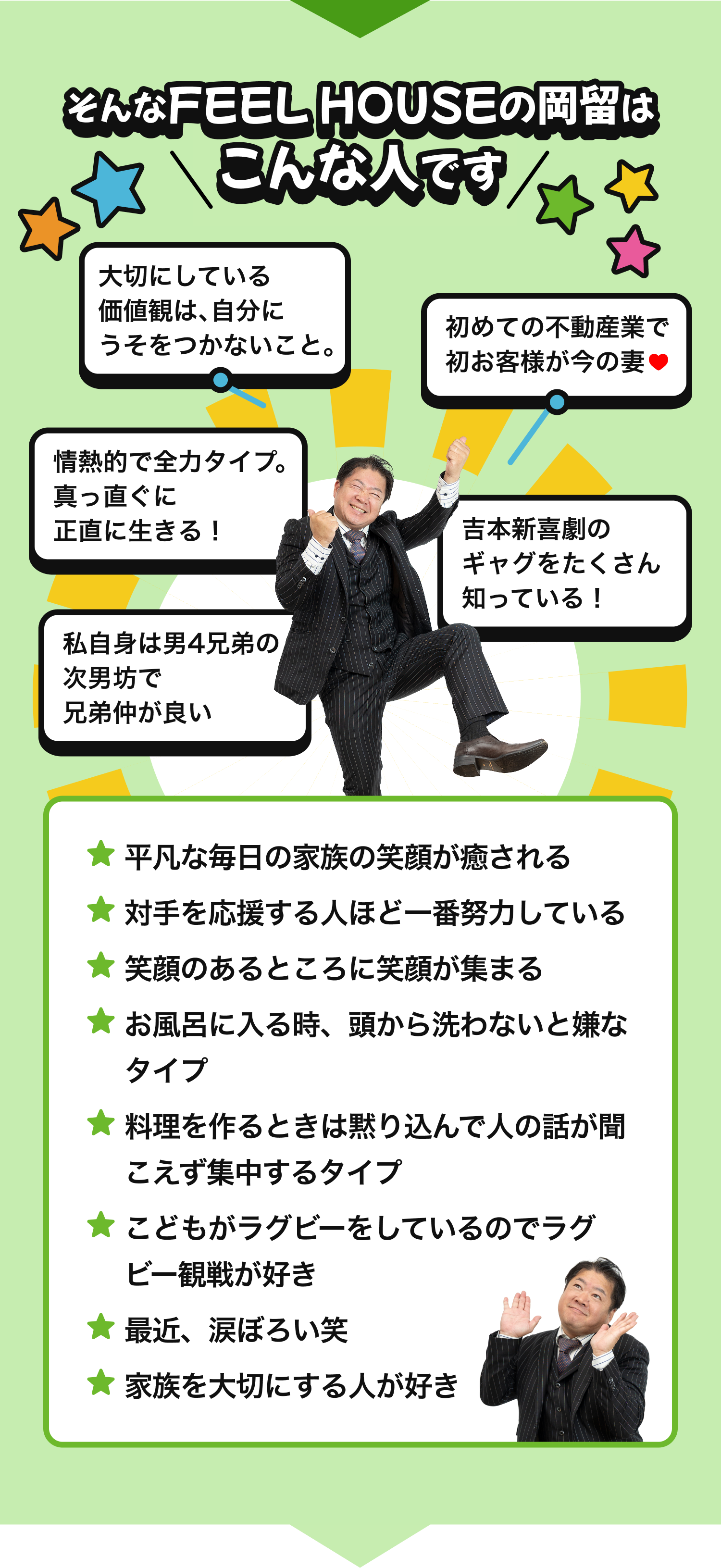 岡留はこんな人です！